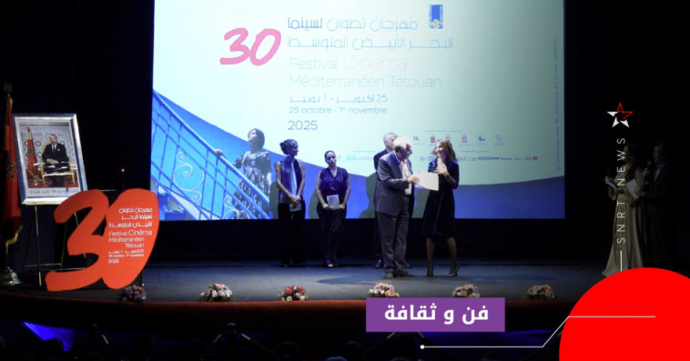 مهرجان تطوان 