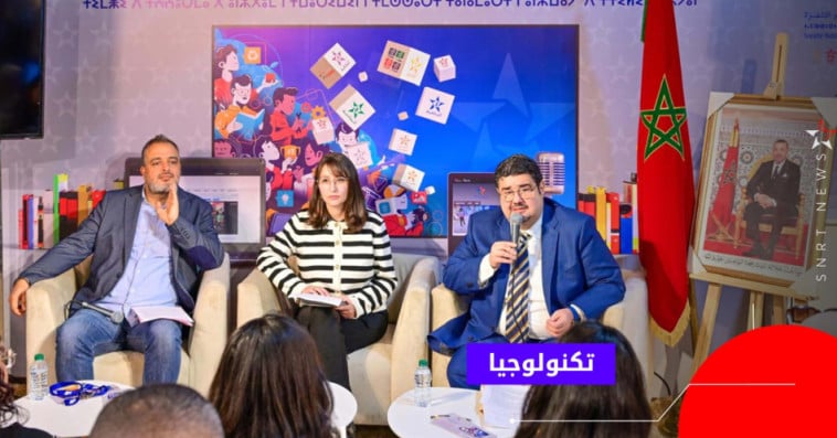SNRTnews SILEJ