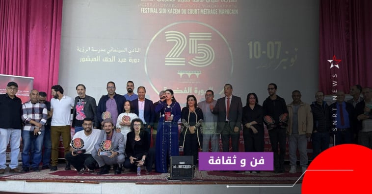 مهرجان سيدي قاسم