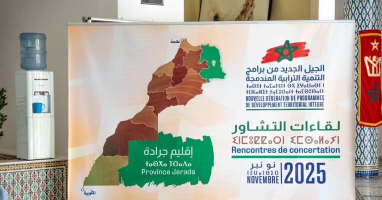 جرادة