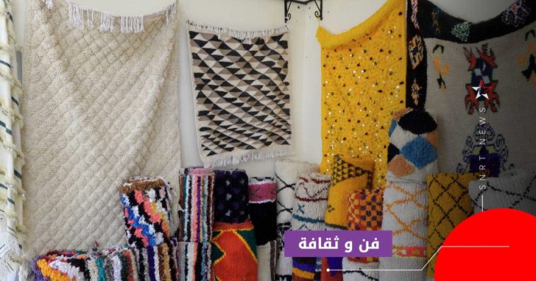 الزربية الأمازيغية