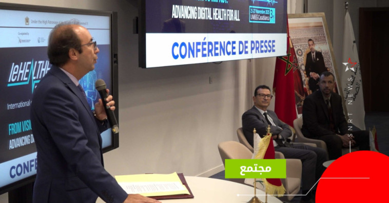 الدار البيضاء تستضيف منتدى دوليا للصحة الرقمية