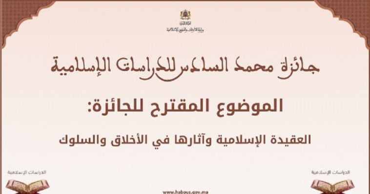 وزارة الأوقاف 