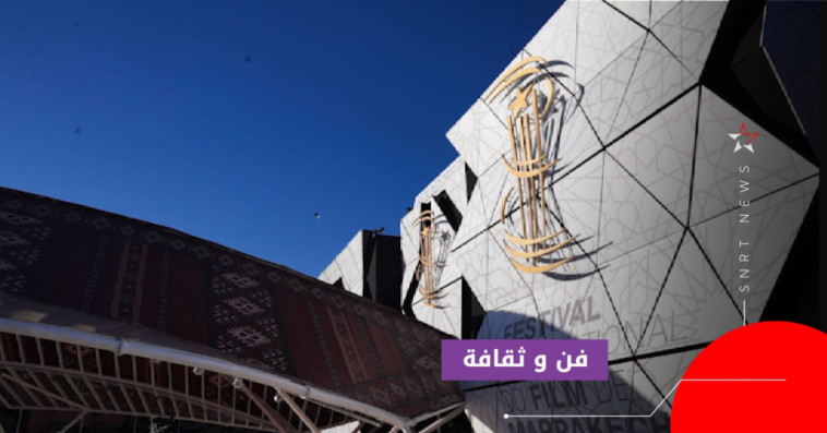 مهرجان مراكش