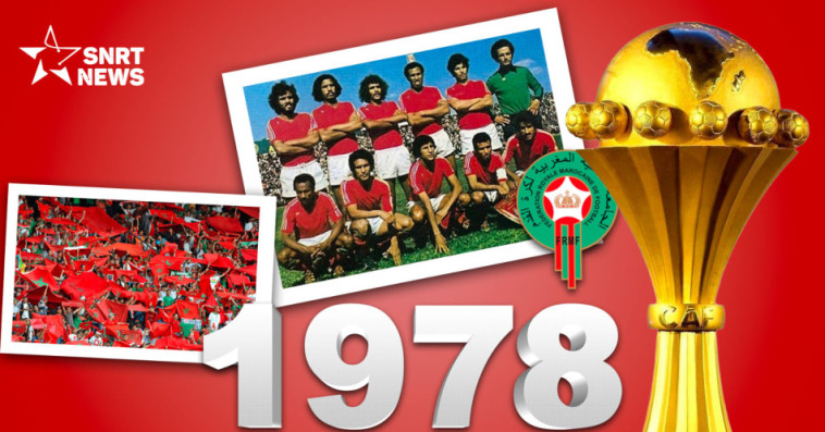Coupe d'Afrique des nations1978