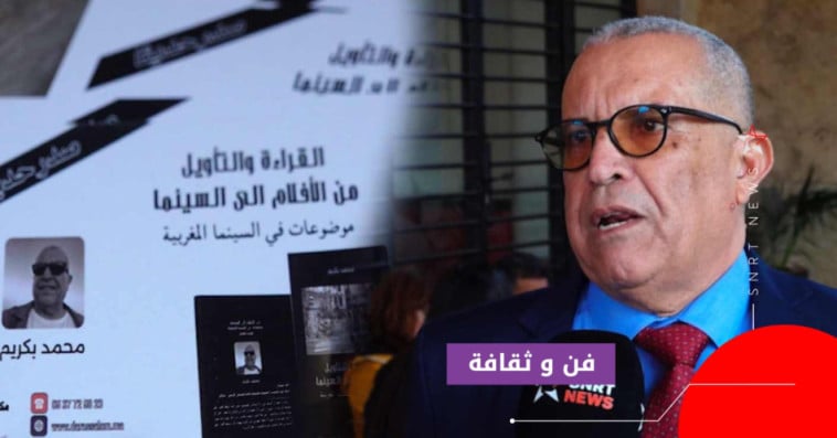 محمد بكريم