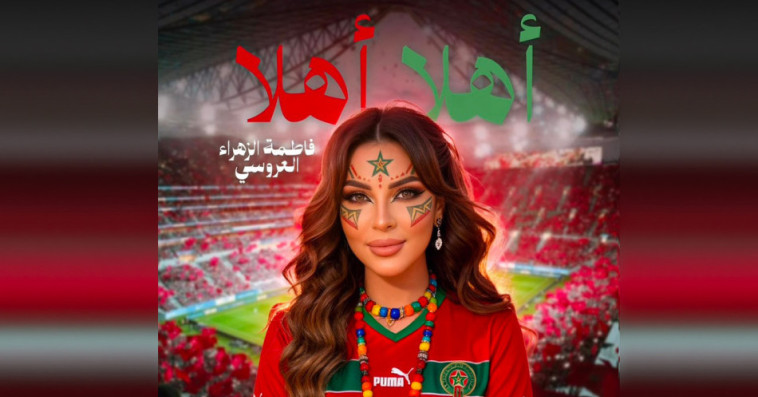 Fatimazahra Laaroussi