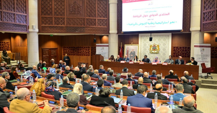 المنتدى الدولي للرياضة بمجلس النواب 