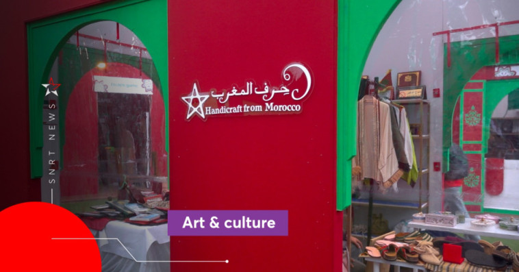 Artisanat marocain