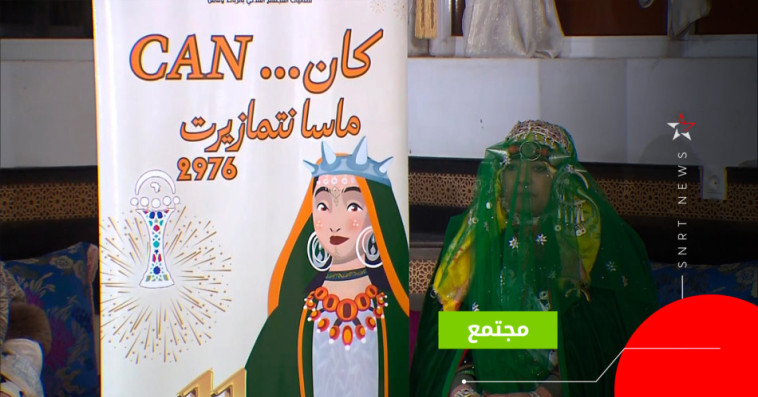 قافلة ماسة 