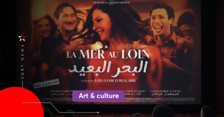 "La mer au loin"