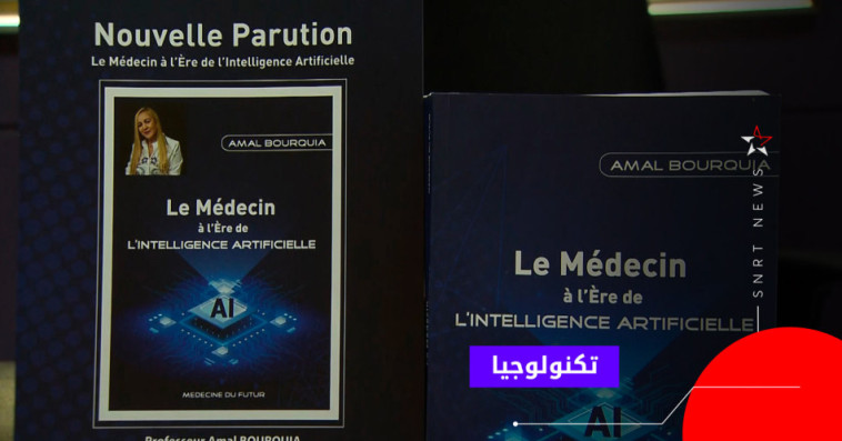 ذكاء اصطناعي