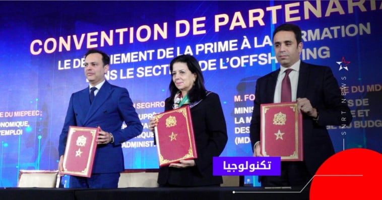 اتفاقيات في مجال ترحيل الخدمات 