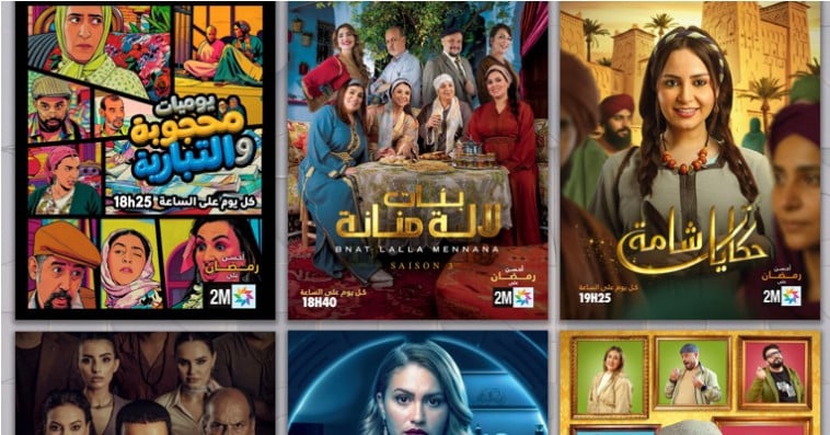 برمجة رمضان 2M