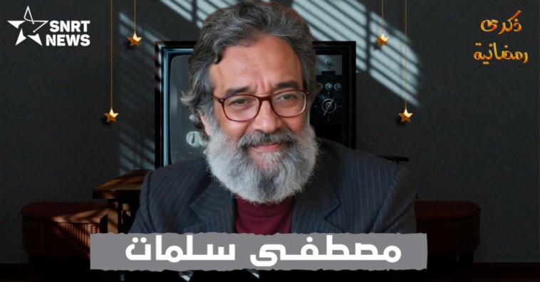 مصطفى سلمات