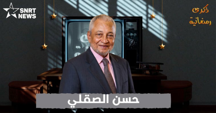 حسن الصقلي