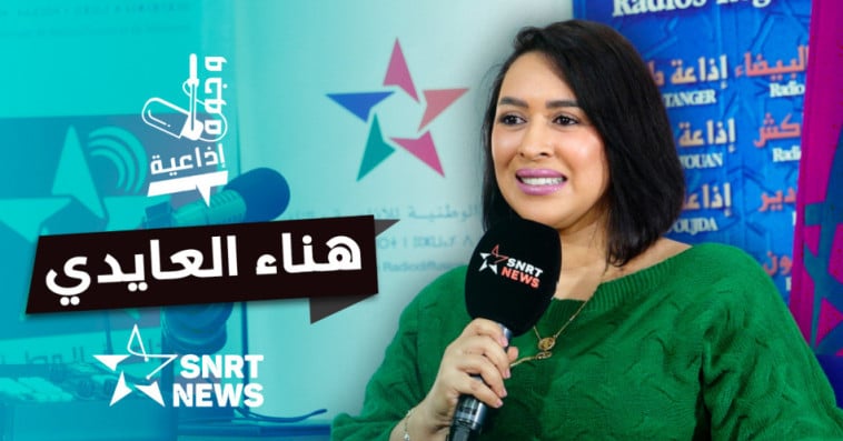 هناء العايدي