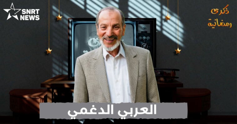 العربي الدغمي
