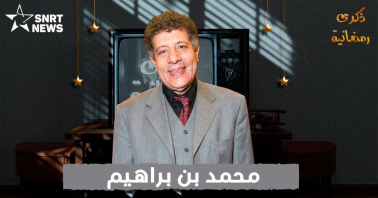 محمد بنبرهيم