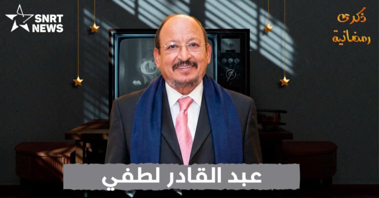 عبد القادر لطفي