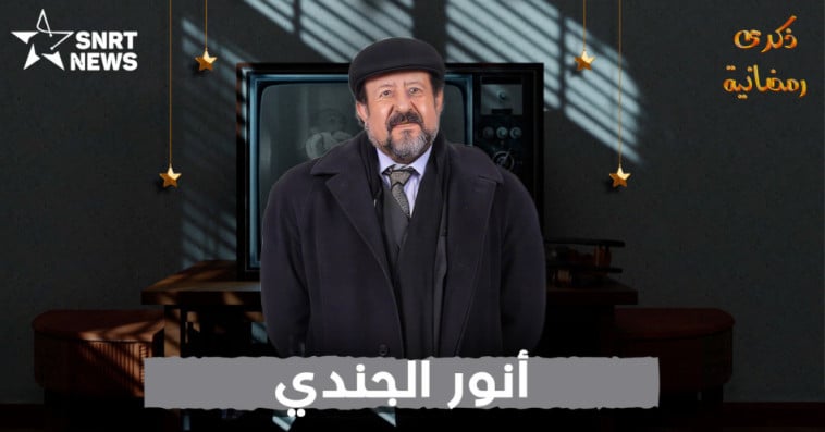 أنور الجندي