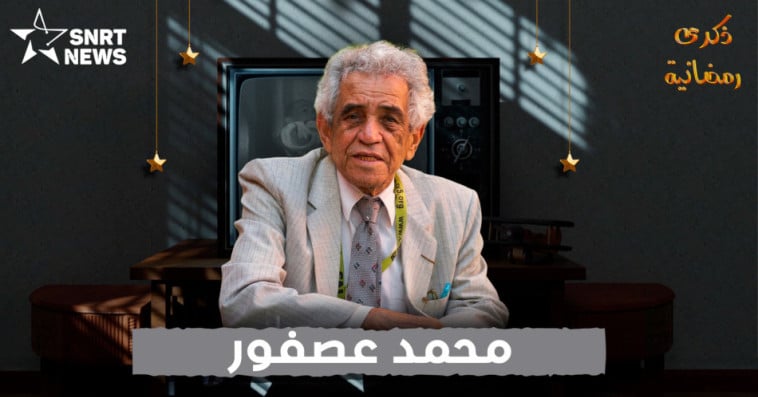 محمد عصفور