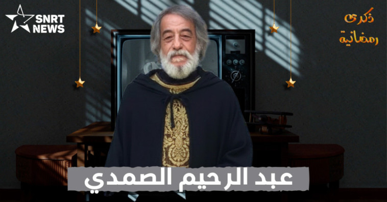الصمدي