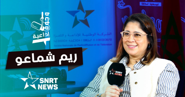 وجوه إذاعية - ريم شماعو