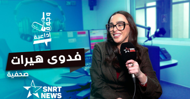 فدوى هيرات 