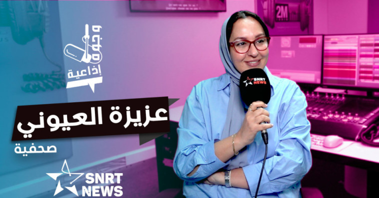 عزيزة العيوني