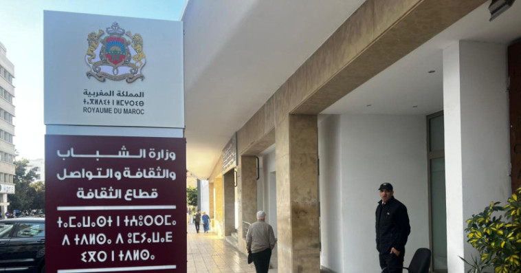 وزارة الشباب 