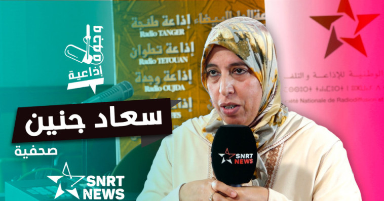 سعاد جنين