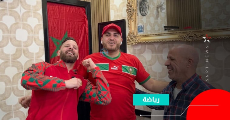 مشجعون مغاربة