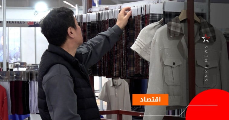 عرض الدولي للنسيج والموضة والآلات