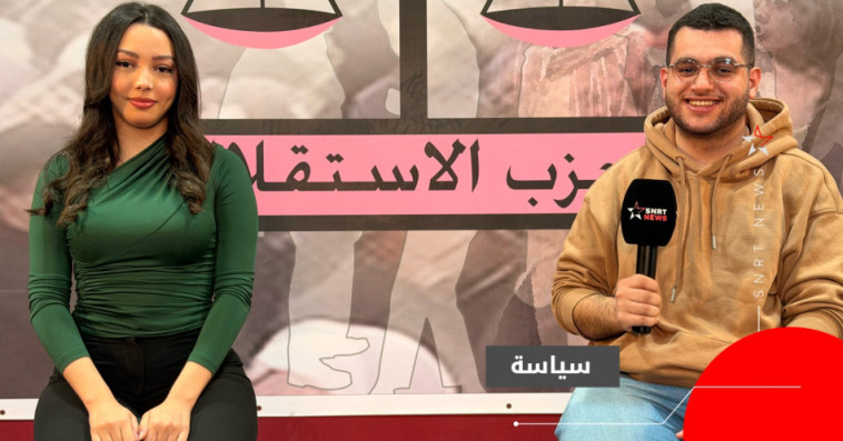 حزب الاستقلال