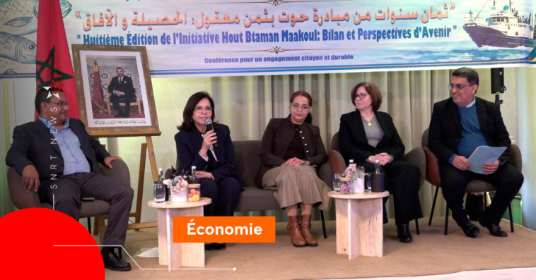 ندوة مبادرة "حوت بثمن معقول"