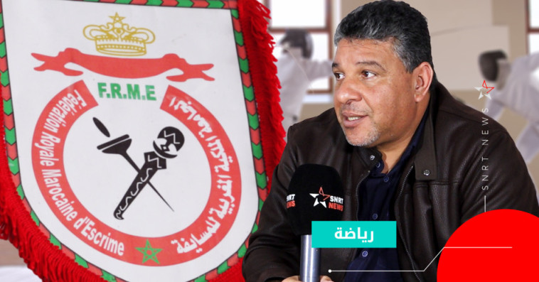 Fédération Royale Marocaine D'Escrime