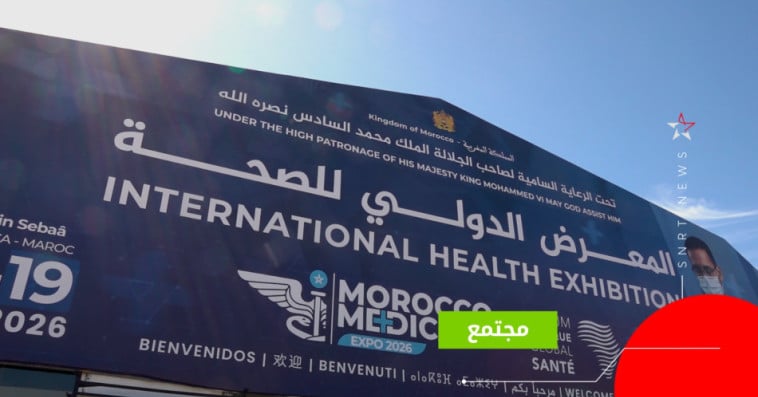 Morocco Medical Expo 2026