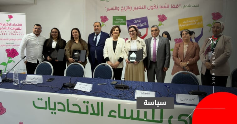 النساء الاتحاديات