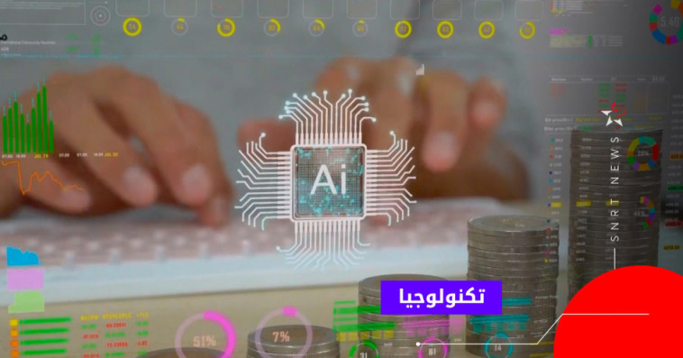 ذكاء اصطناعي