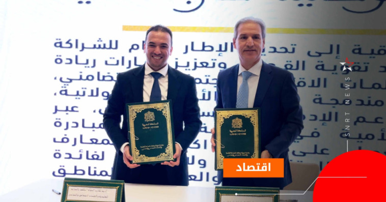 الأسبوع الوطني للاقتصاد الاجتماعي والتضامني
