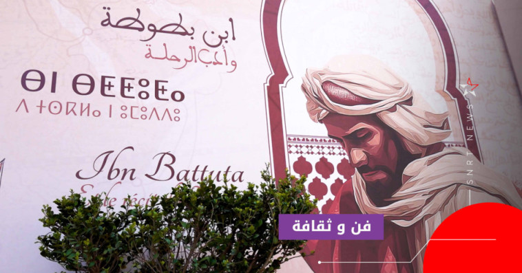 IBN BATTOUTA