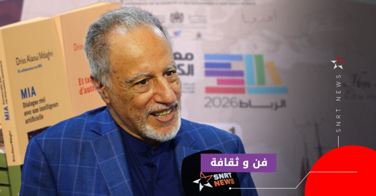 إدريس العلوي المدغري