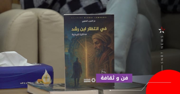 رواية