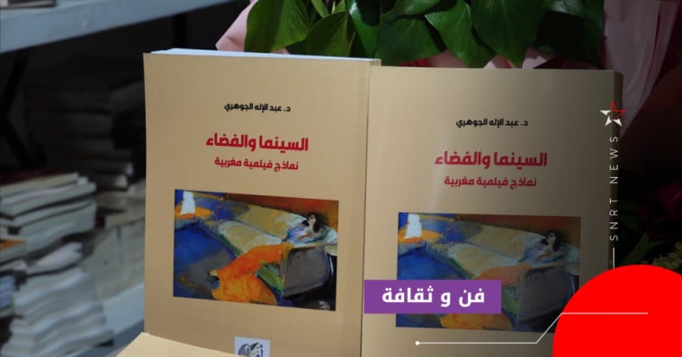 عبد الإله الجوهري