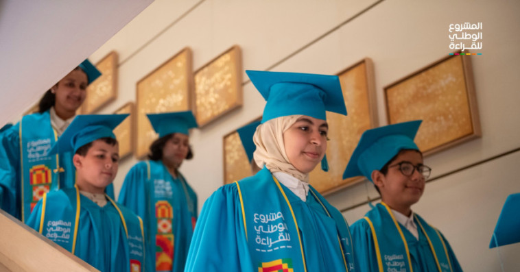 المشروع الوطني للقراءة