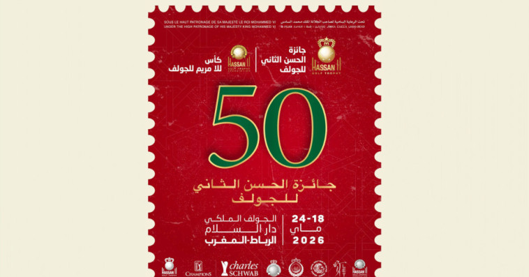 الدورة الخمسين لجائزة الحسن الثاني للجولف