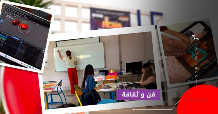formation en animation