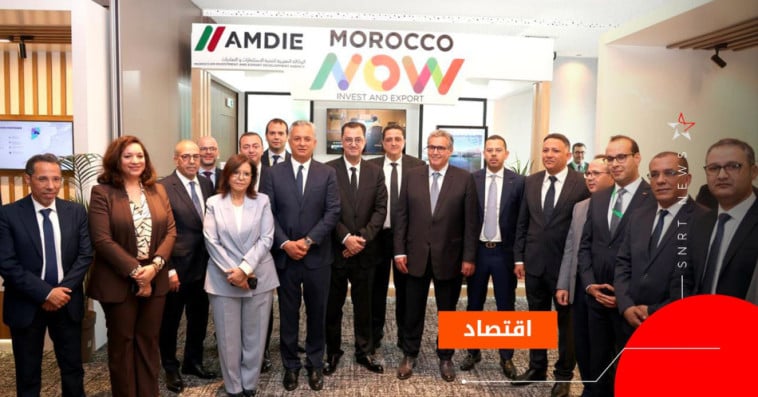 منتدى الاستثمار ومغاربة العالم