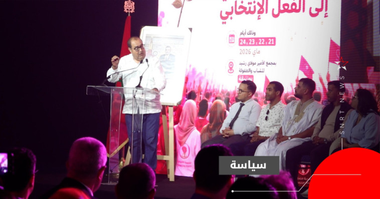 الشبيبة الاتحادية